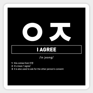 Funny Korean Slang I agree Sticker